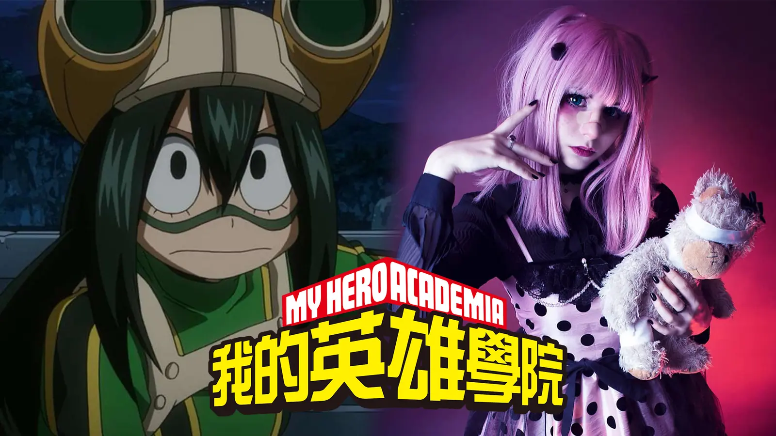 My Hero Academia Froppy Cosplay