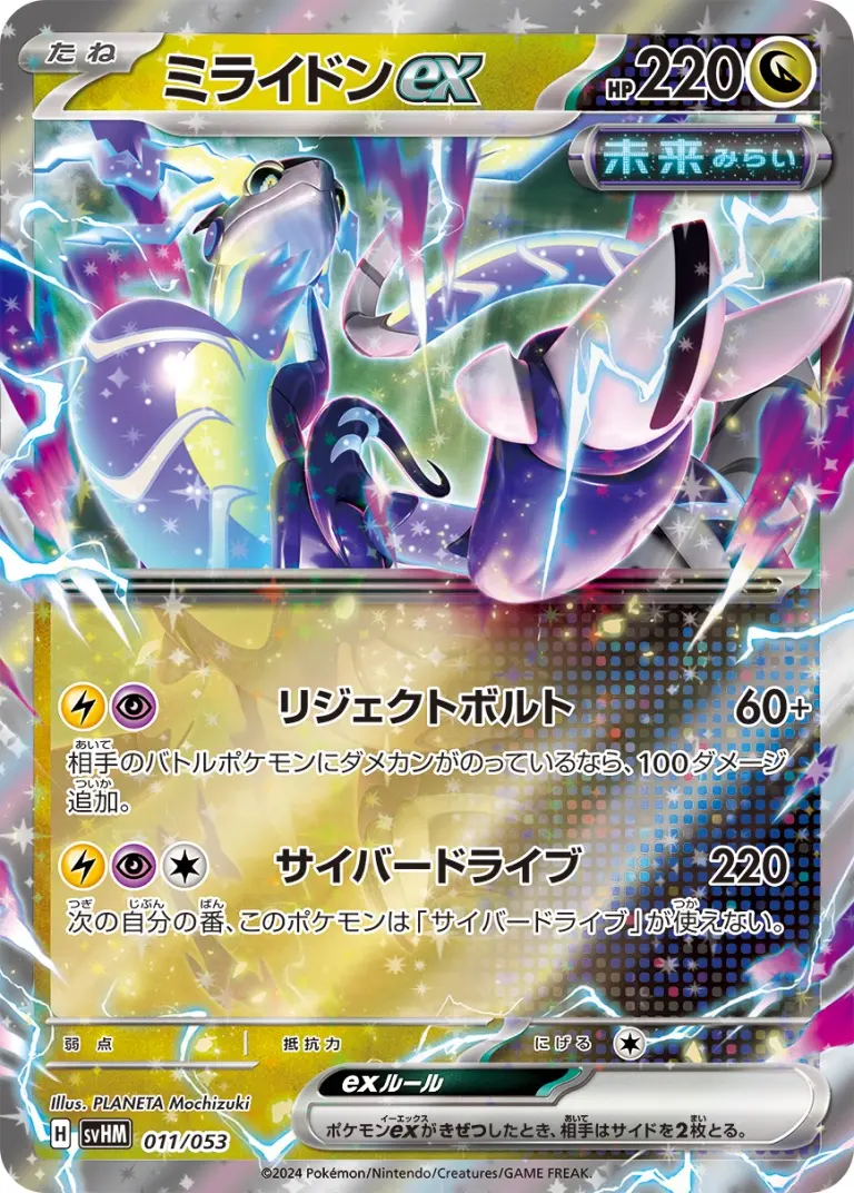 Koraidon Pokemon TCG card