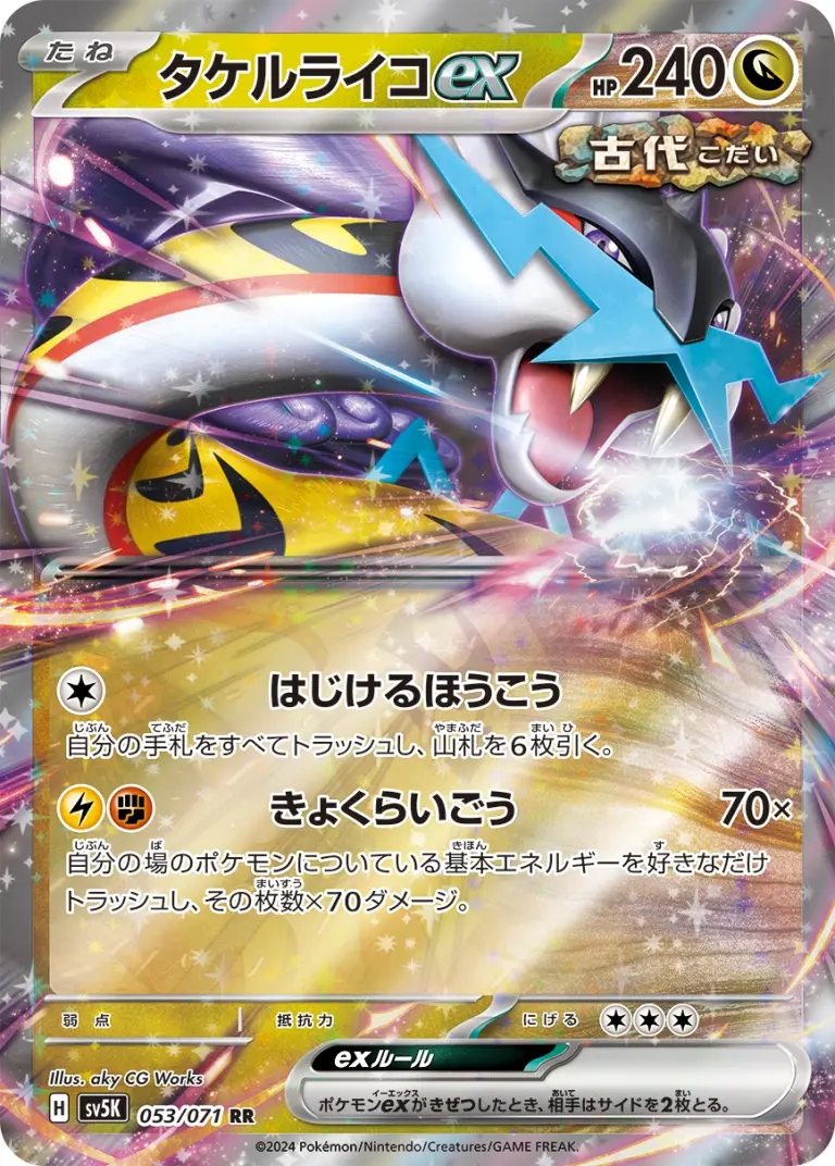 Raging Bolt ex Pokemon TCG card