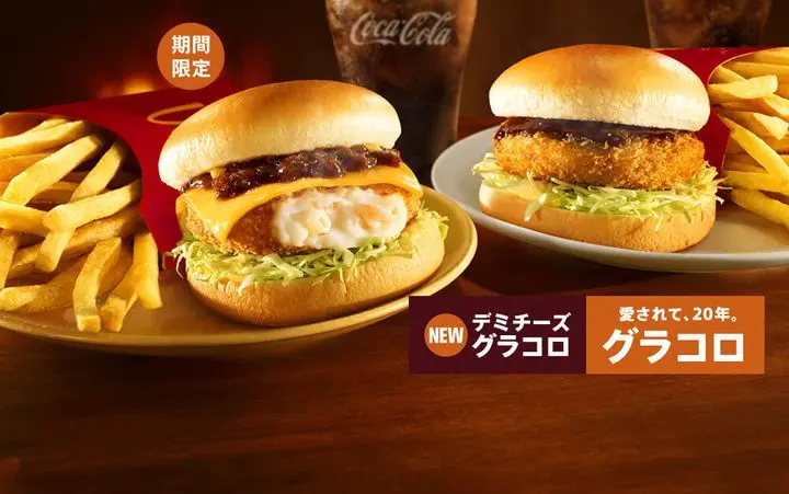 a shrimp burger from McDonald's Japan