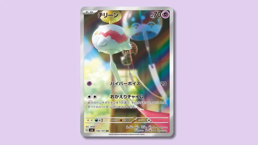 Mask of Change Chimecho Pokemon card.