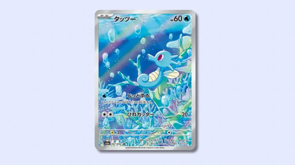 Horsea Pokemon card. 