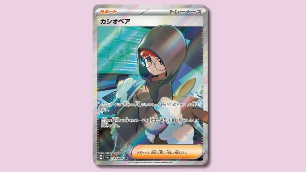 Cassiopeia Pokemon card.