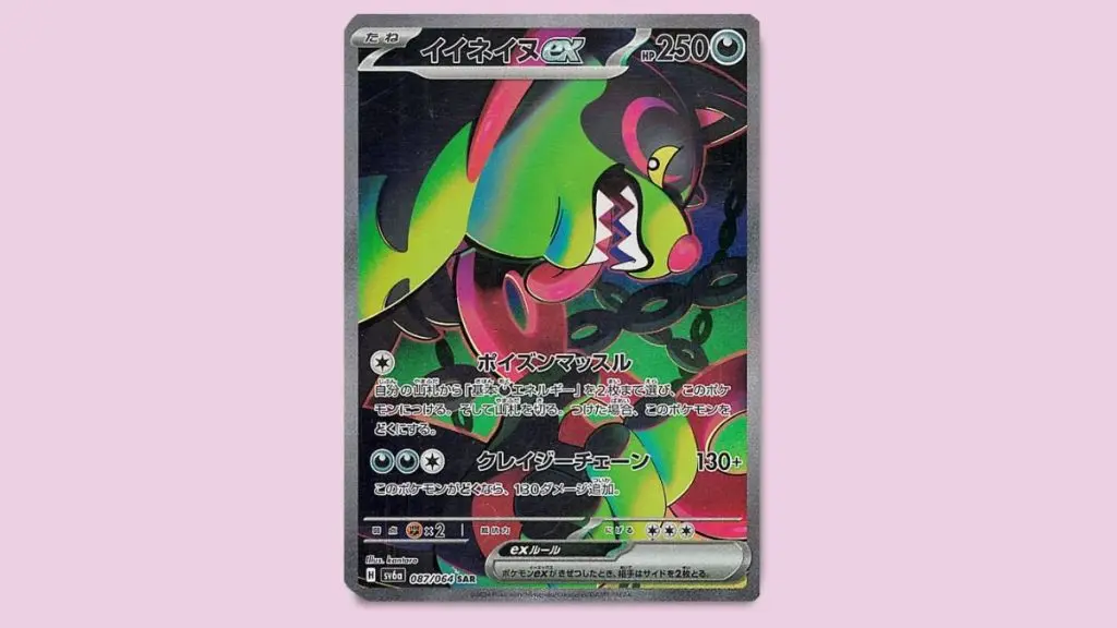 Okidogi ex Pokemon card.