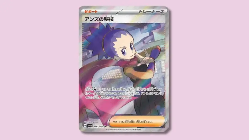 Janine Pokemon card.