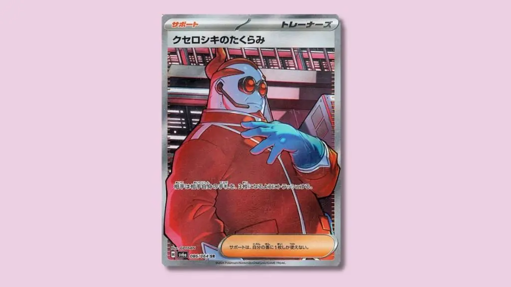 Xerosic Pokemon card.