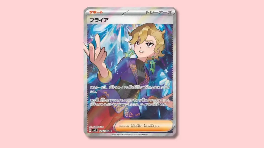 Full art Briar from Stellar Miracle.