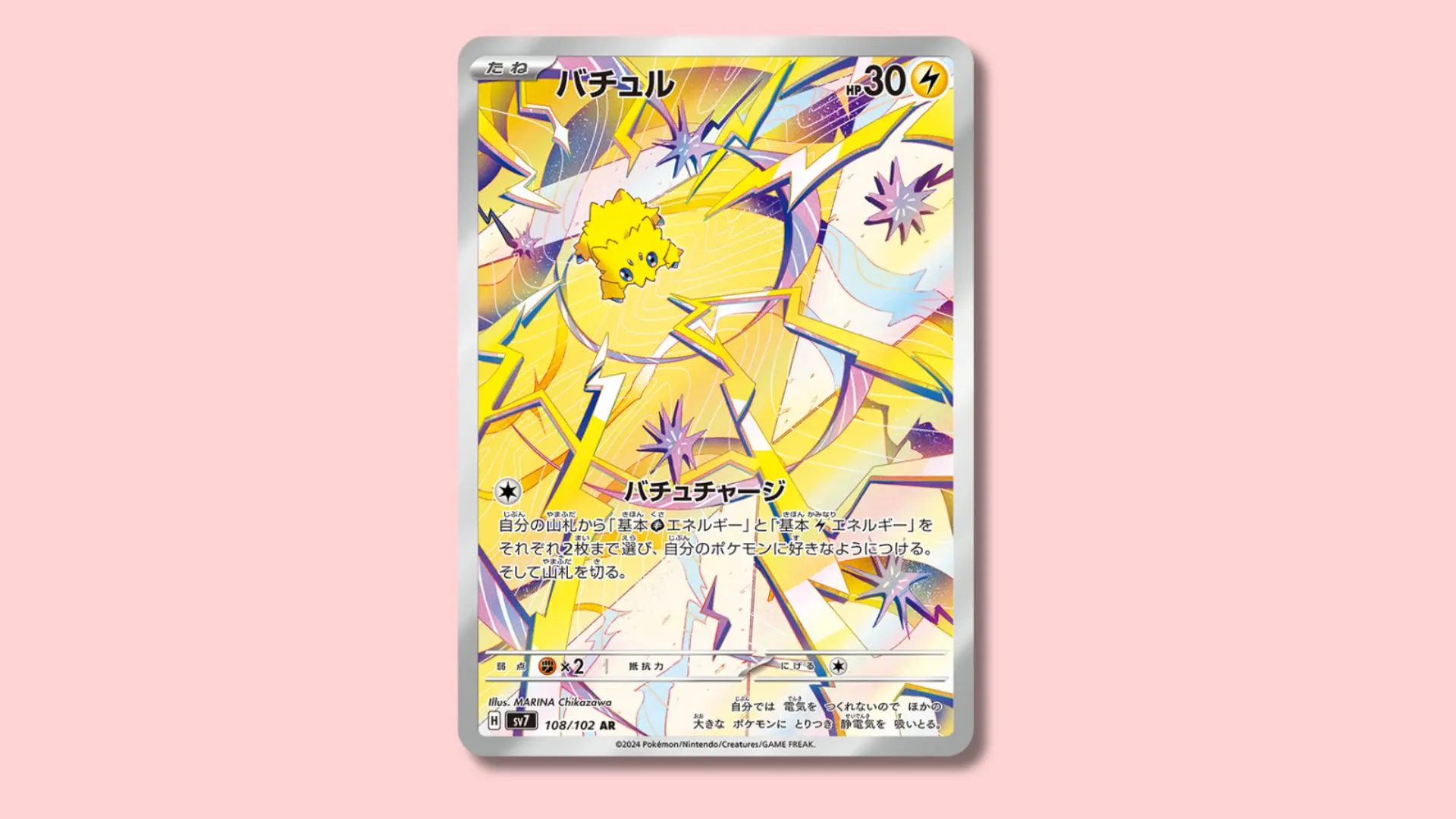 Joltik Pokemon card.