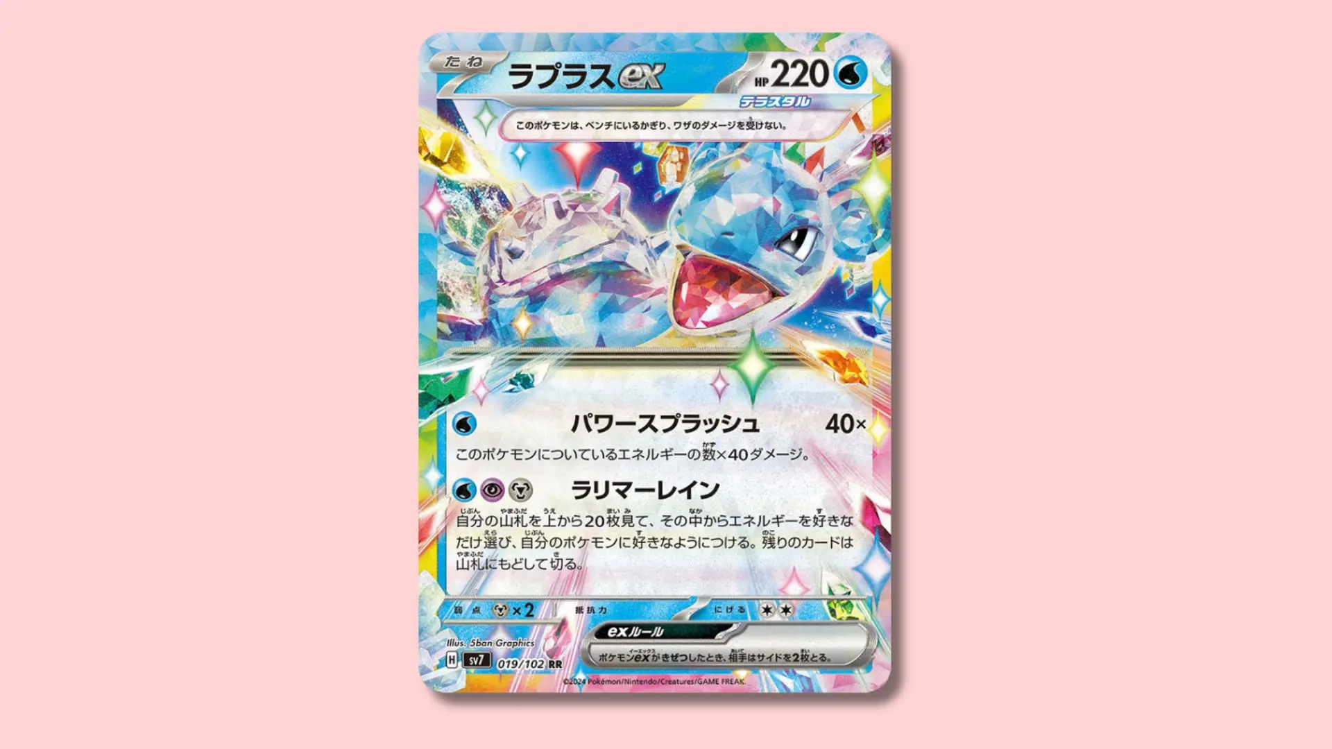 Lapras ex Pokemon card.