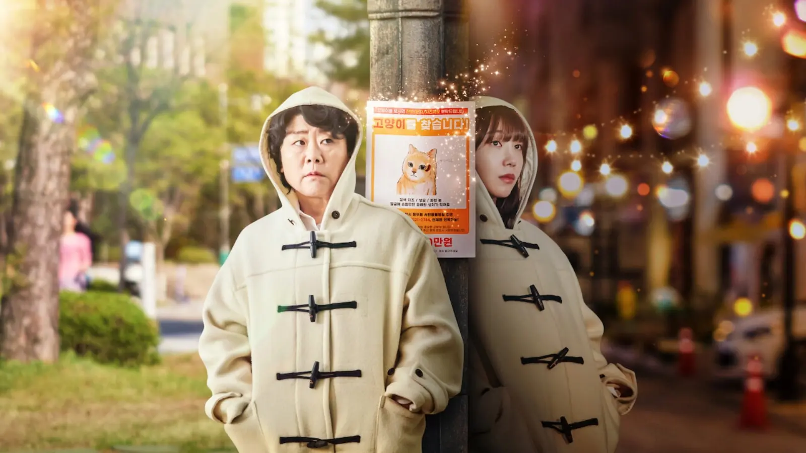 K-Drama Miss Night and Day on Netflix: Two women wearing the same coat standing next to a pole