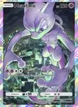 Mewtwo card Pokemon TCG Pocket