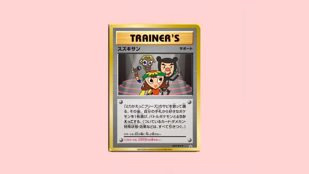 Pokemon Trading Card Game Suzukisan Supporter Imakuni