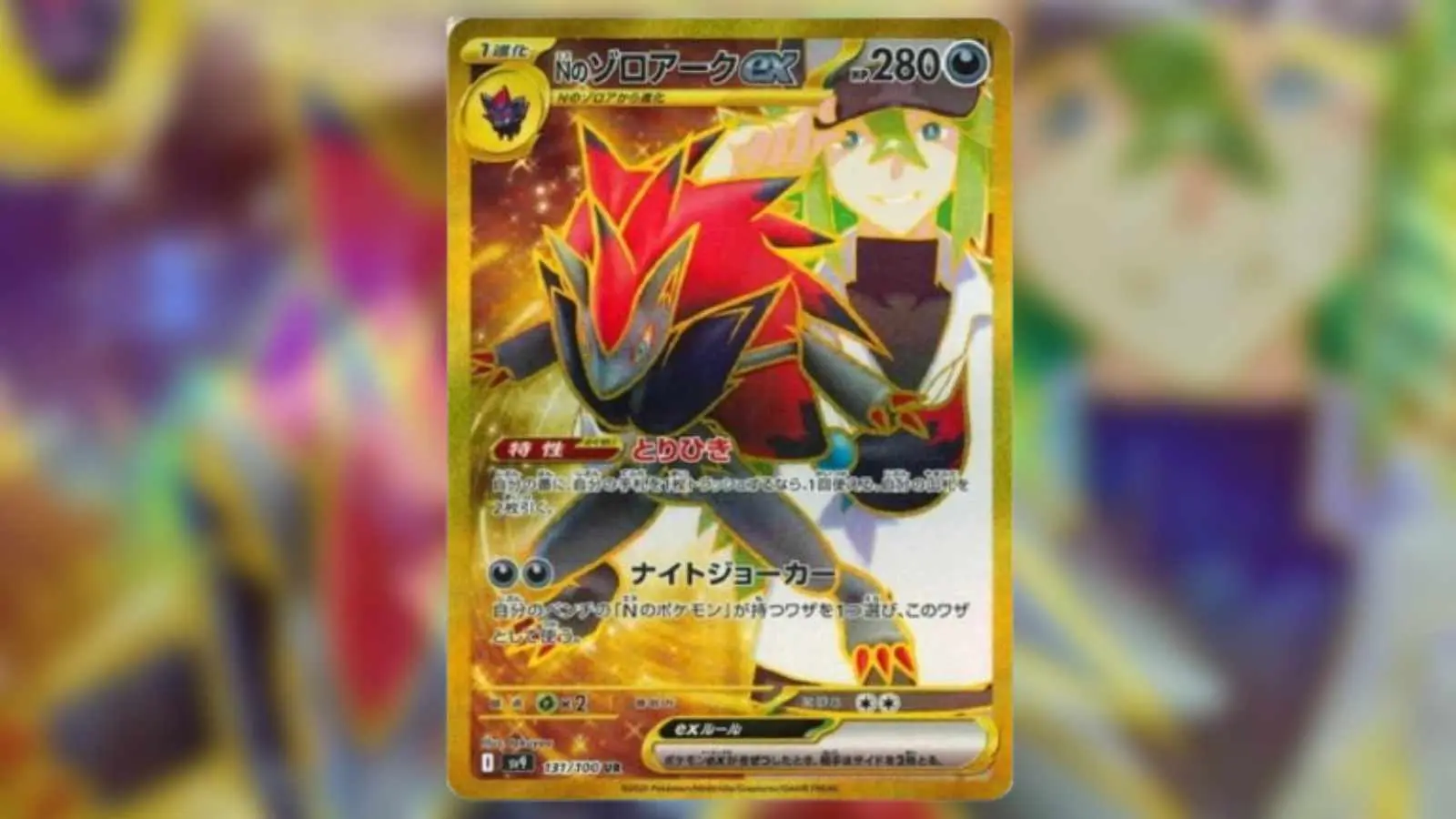 pokemon tcg battle partners